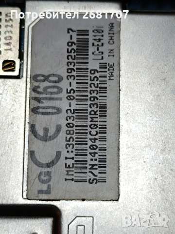 телефон LG-L410i, снимка 4 - LG - 51714372
