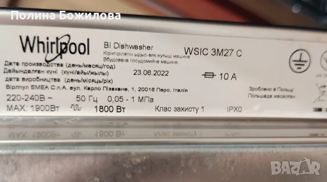 Съдомиялна за вграждане Whirlpool WSIC 3M27 C (45 см) , снимка 4 - Съдомиялни - 56102640