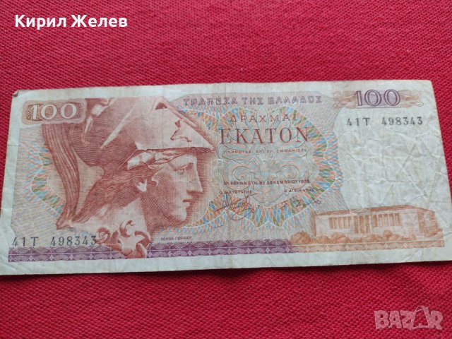 Две банкноти 100 драхми 1978г. Гърция/ 10 000 лей1994г. Румъния - 27084, снимка 5 - Нумизматика и бонистика - 36588913