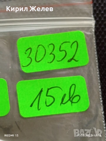 Сребърна монета 1 лев 1913г. Царство България продупчена за НАКИТ, НОСИЯ, КОЛЕКЦИЯ 30352, снимка 13 - Нумизматика и бонистика - 50985441