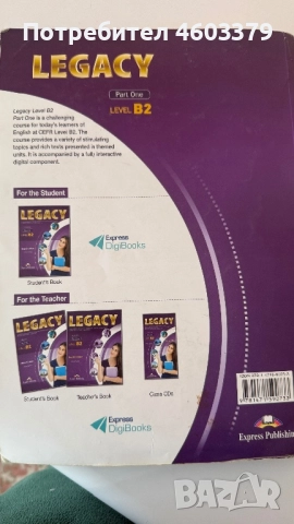 УЧЕБНИК  ПО АНГЛИЙСКИ ЕЗИК , снимка 2 - Учебници, учебни тетрадки - 51856339