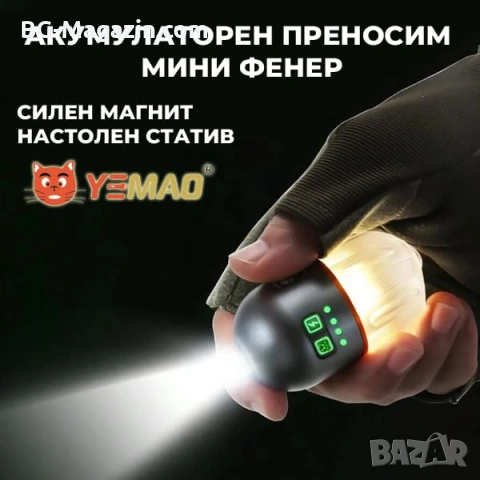 Мощна мини къмпинг лампа акумулаторна LED осветление фенер за палатка туризъм аварии къща риболов, снимка 6 - Къмпинг осветление - 54340617