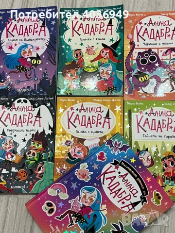 Анна Кадабра