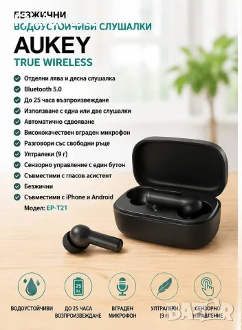 Слушалки безжични 