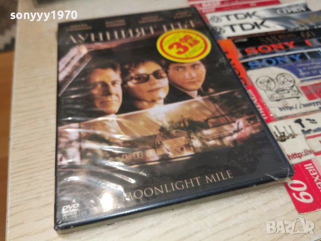 ЛУННИЯТ ПЪТ ДВД 2204261951L1, снимка 6 - DVD филми - 54282417