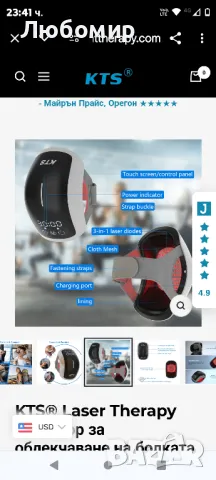 KTS Laser Therapy Масажор за облекчаване на болката

, снимка 4 - Масажори - 48429395