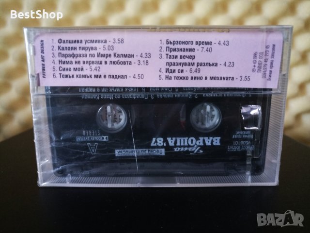 Трио Вароша '87 - Песни за размисъл, снимка 2 - Аудио касети - 31931924