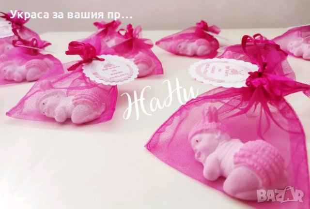 Подаръчета за гостите на бебешка погача