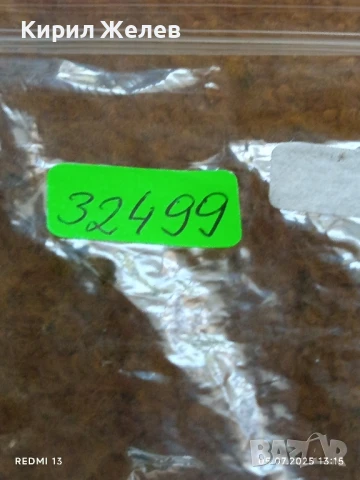 Спортен медал Футбол ЗЛАТНА КУПА ДОБРУДЖА 32499, снимка 7 - Други ценни предмети - 50915885