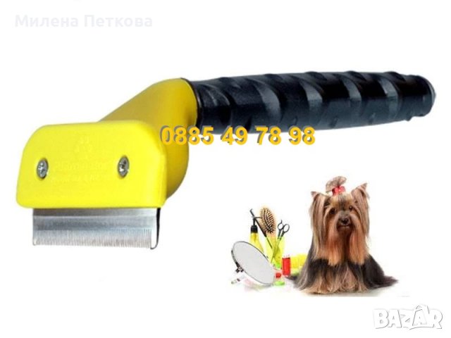 FURminator deShedding L. Фурминатор тример за козина косми. Фърминатор, снимка 9 - За кучета - 37269783
