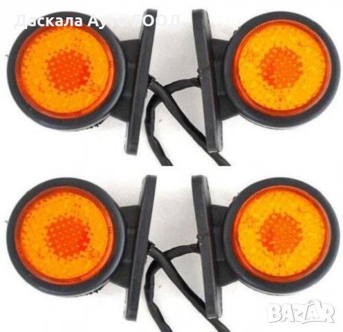 1 бр. ЛЕД LED рогчета , габарити жълто-жълто 24V , L00122YY , снимка 1 - Аксесоари и консумативи - 35553738