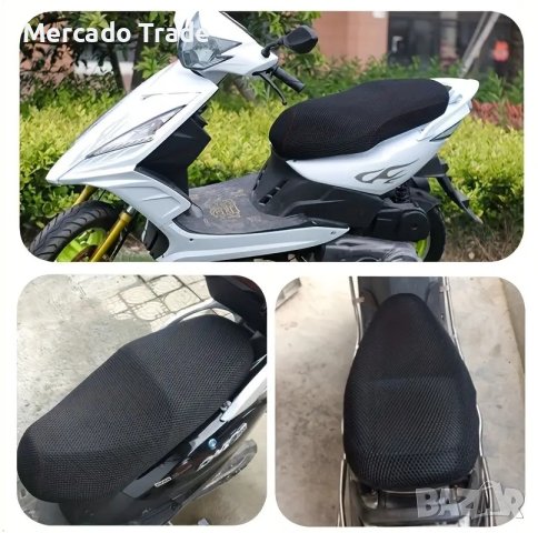Калъф за мото седалка Mercado Trade, Противоплъзгаща, Мрежеста тъкан, снимка 4 - Аксесоари и консумативи - 44482911