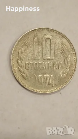 Монета от 1974 г с дефект 