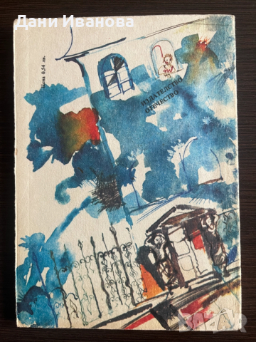 книга ГРЕТХЕН ЗАКМАЙЕР - Кристине Ньостлингер, снимка 2 - Детски книжки - 52948899