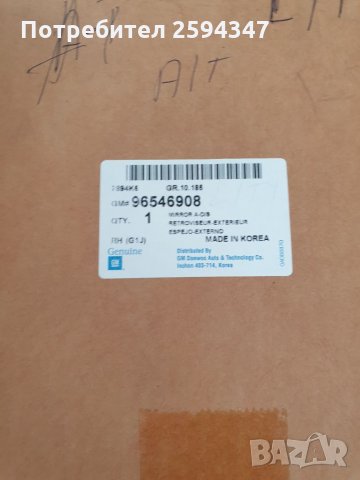 DAEWOO CHEVROLET LACETTI ОГЛЕДАЛО ДЯСНО ЕЛ , снимка 4 - Части - 34291844