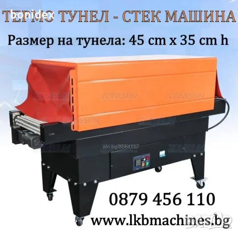 Машини за ХВП.. Козметика.. Хим. Промишленост... Бутилиращи, Етикиращи, Дозиращи, Затварящи, Машини , снимка 10 - Други машини и части - 55808868