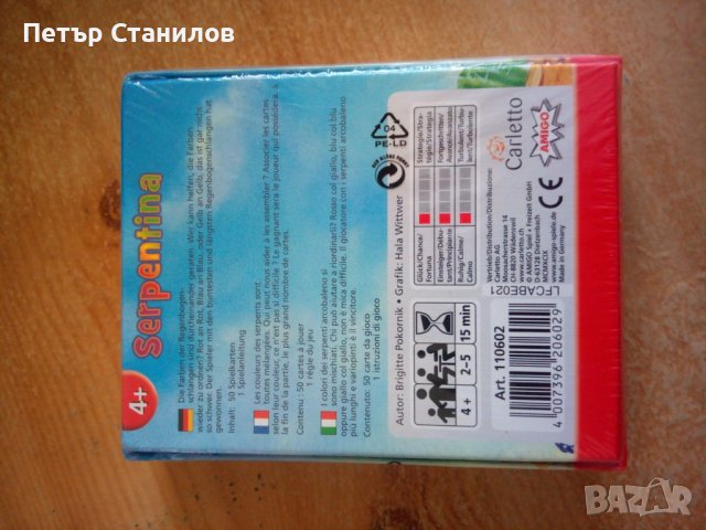 Настолна игра Serpentina, снимка 2 - Настолни игри - 37940626