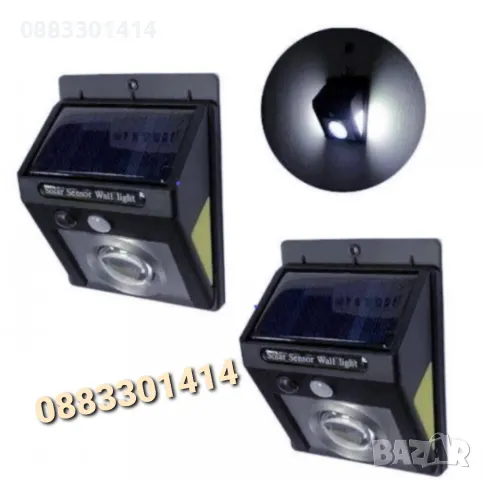 Соларна лампа 600lm Сензор за движение , снимка 2 - Соларни лампи - 49753819