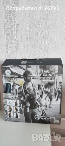 Ергономична раница Cibex 2Go
