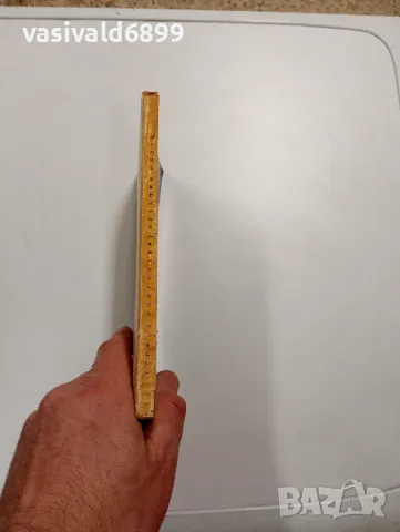 Стефан Поптонев - Внезапен обиск , снимка 2 - Българска литература - 48440274