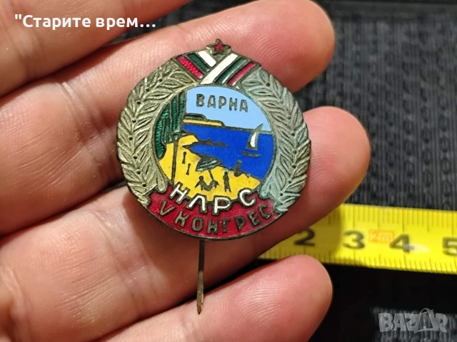Знак V Конгрес НЛРС Ловно Рибарски Съюз  Варна, снимка 3 - Колекции - 54096172