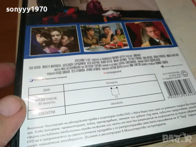 ШИВАЧКИ-ДВД 1304251805, снимка 6 - DVD филми - 49881837