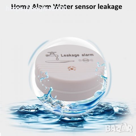 ПРОМО! Детектор за течове и наводнение, сензор за вода, аларма за теч