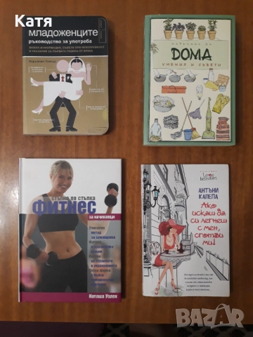 Намалени книги, снимка 4 - Художествена литература - 51375912