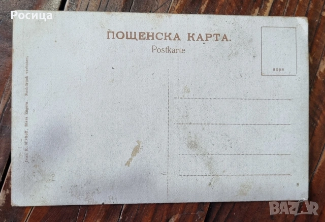 Стара пощенска картичка Стара Загора , снимка 2 - Филателия - 54042468
