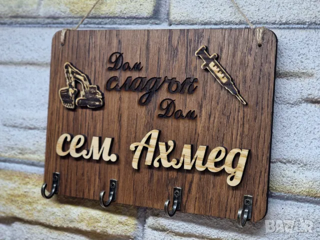 🌟Персонализирана стойка за ключове с вашите имена или фамилия, снимка 3 - Други - 50016955