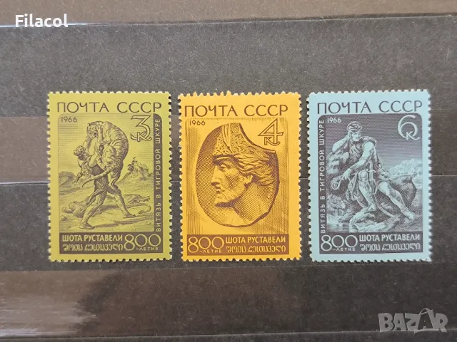СССР Личности Шота Руставели 1966 г.