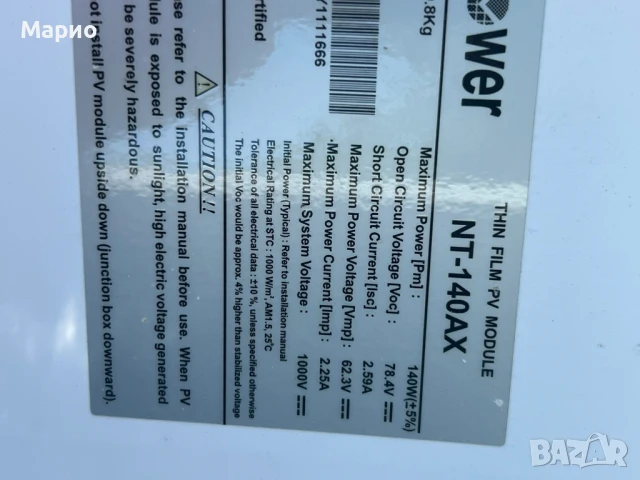 продавам тези волтаици, снимка 11 - Друга електроника - 50892160