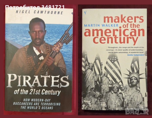 25 биографии, справочници на исторически личности, снимка 8 - Художествена литература - 52480137