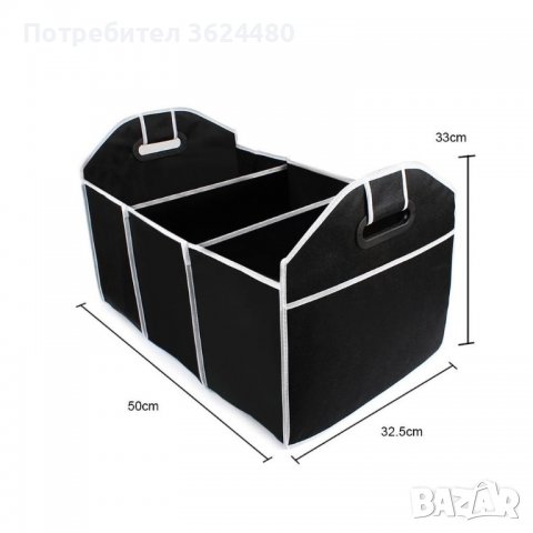 Сгъваема чанта-органайзер за кола, снимка 3 - Аксесоари и консумативи - 39514596