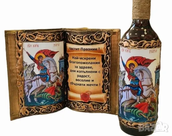 Оригинален подарък за юбилей с икона Св. Георги, снимка 18 - Подаръци за юбилей - 36476174