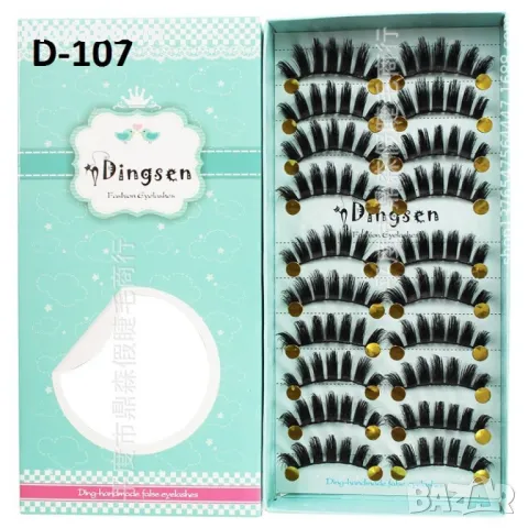 Комплект от 10 бр. 3D изкуствени мигли ръчна изработка HZS351, снимка 5 - Други - 48506664