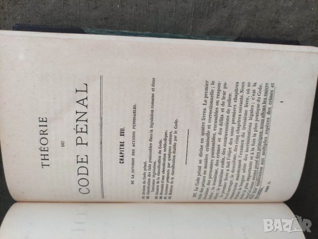 Продавам книга "Theorie du code Penal A. Chauveau /Теория на наказателния кодекс  , снимка 4 - Специализирана литература - 36867178