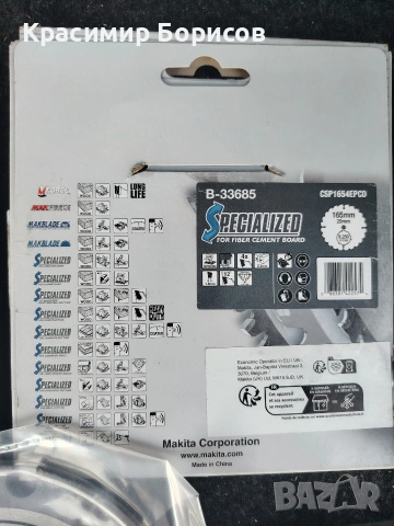 диск Makita dart 165х20мм , снимка 4 - Други инструменти - 54323098