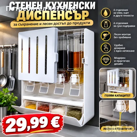 стилен кухненски диспенсъри