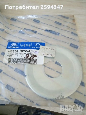 HYUNDAI SONATA SANTAMO ШАЙБА КОЛЯНОВ ВАЛ HMC