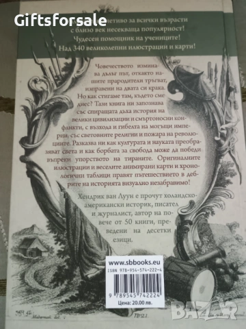 "История на човечеството" - Хендрик ван Луун, снимка 2 - Енциклопедии, справочници - 53959776