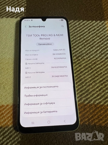 Samsung Galaxy A25,5G-128GB/6GB,Dual SIM,Green, снимка 5 - Samsung - 52541749