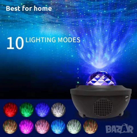 Звезден проектор с натурални звуци Аурора