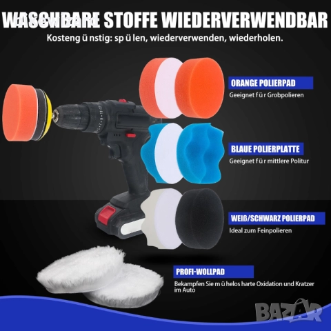 Комплект полиращи приставки 133 части, шлифовъчни дискове за винтоверт НОВИ, снимка 4 - Други инструменти - 52841714