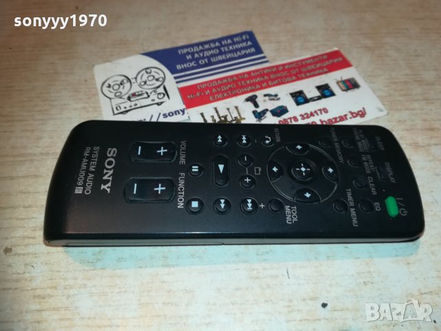 sony rm-amu009 system audio remote control 1012201707, снимка 12 - Други - 31077859