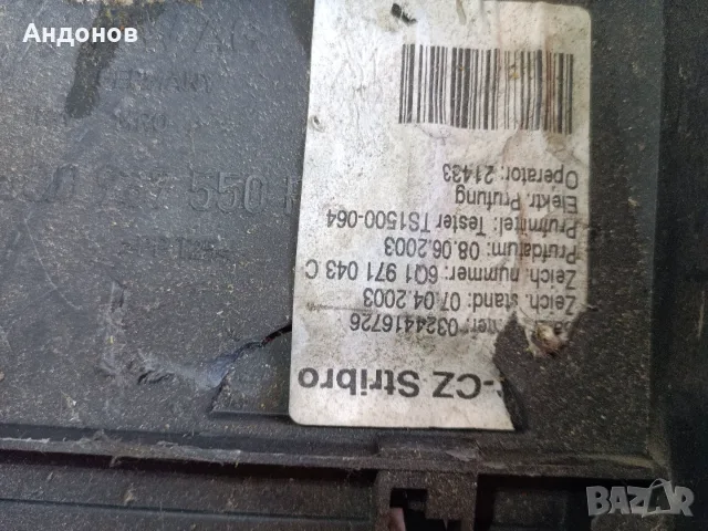 Захранване Skoda Fabia 1, снимка 2 - Части - 56330608