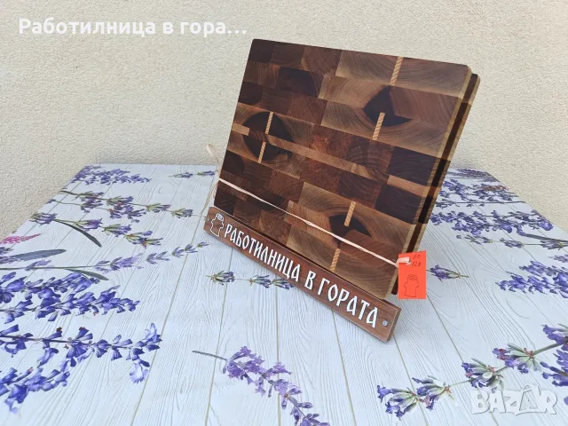 Дъска рязане Еnd Grain
