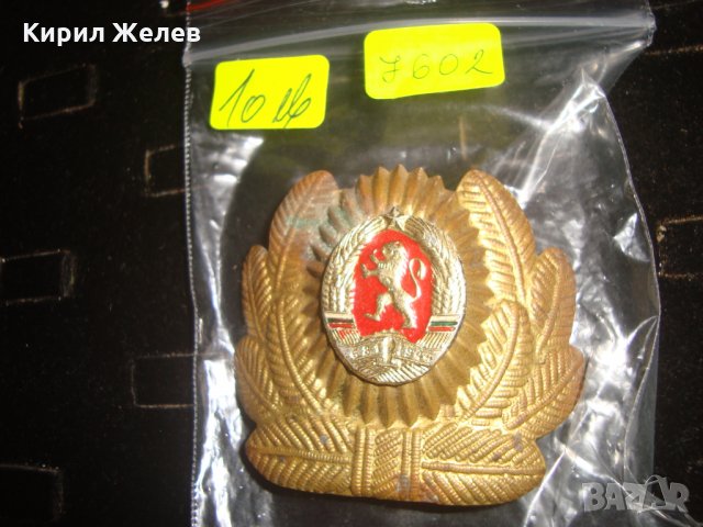 СОЦ БРОНЗОВА КОКАРДА РЯДКА за КОЛЕКЦИЯ 7602