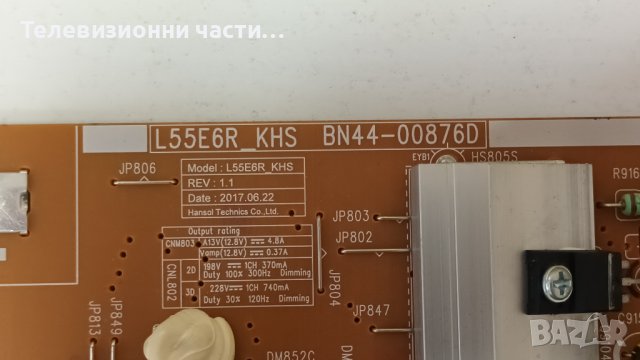 Samsung UE55MU6502U със счупен екран-BN41-02568B BN94-12394N/BN44-00876D/V6ER_550SMA/ CY-VK055HGLV2H, снимка 5 - Части и Платки - 44419836