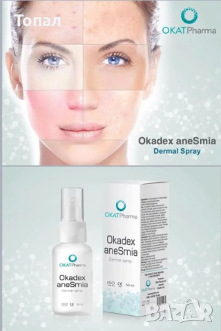 Дермален спрей Окадекс Анесмия /   Okadex AneSmia 